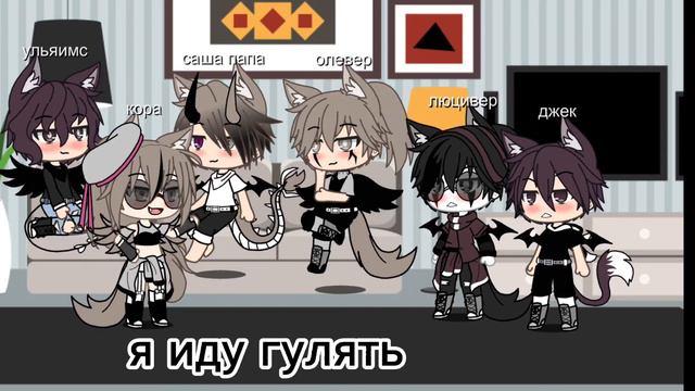 наша жизнь ( 3 часть ) гача лайф