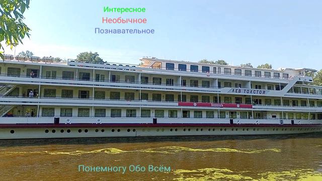 Водный Транспорт