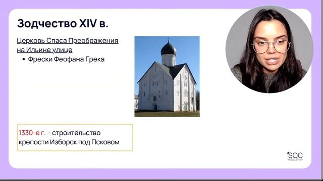 Культура IX-XVII веков | ЕГЭ по истории 2024