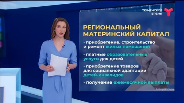 Региональный материнский капитал теперь можно направить на газификацию и платное лечение детей
