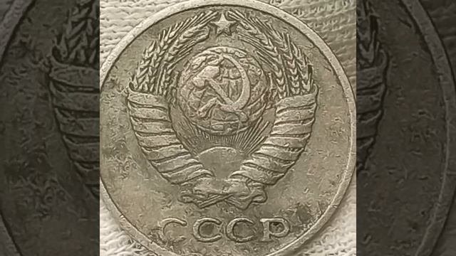 10 копеек 1962 года.