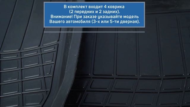 Резиновые коврики в салон Лада Нива 4х4 | MotoRRing.ru