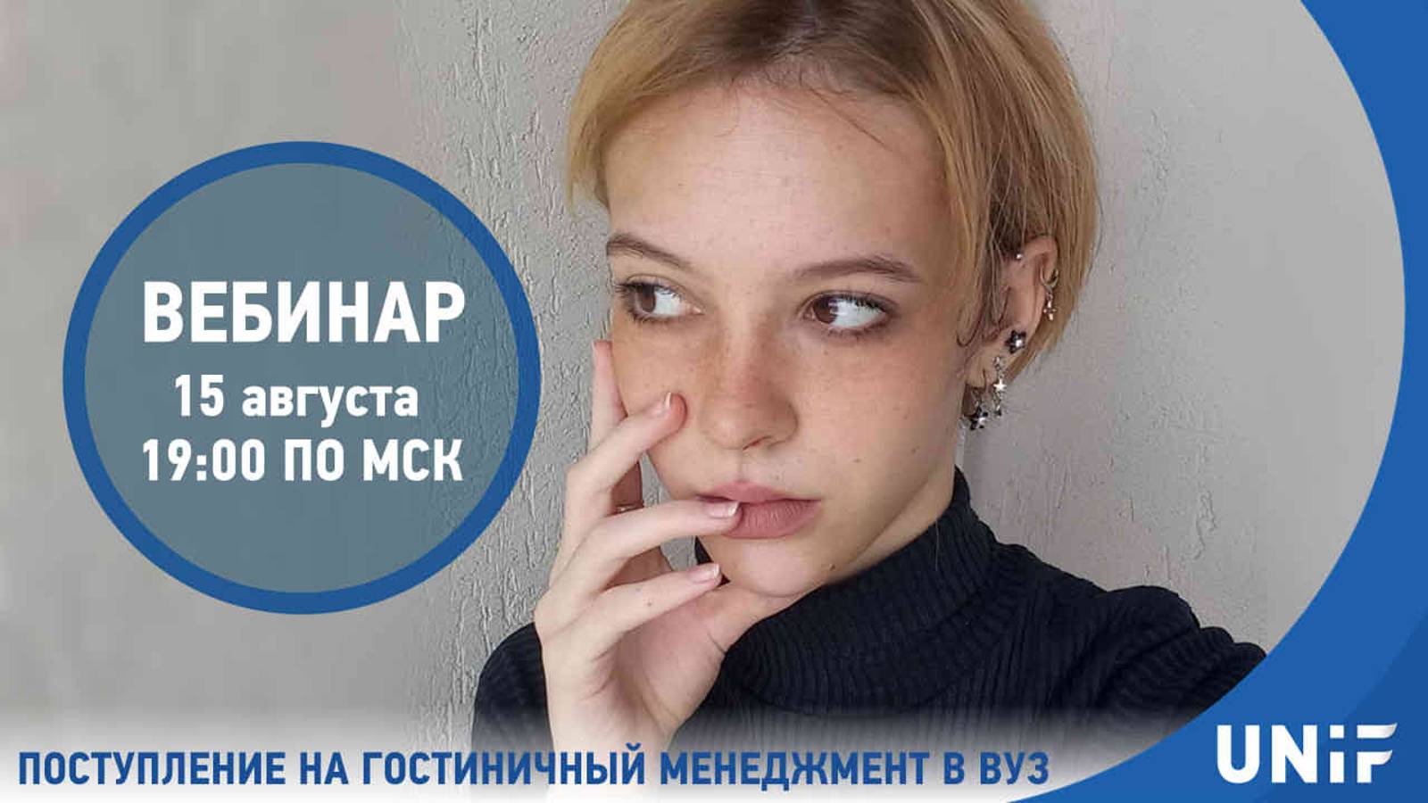 Поступление на гостиничный менеджмент в вуз на финском