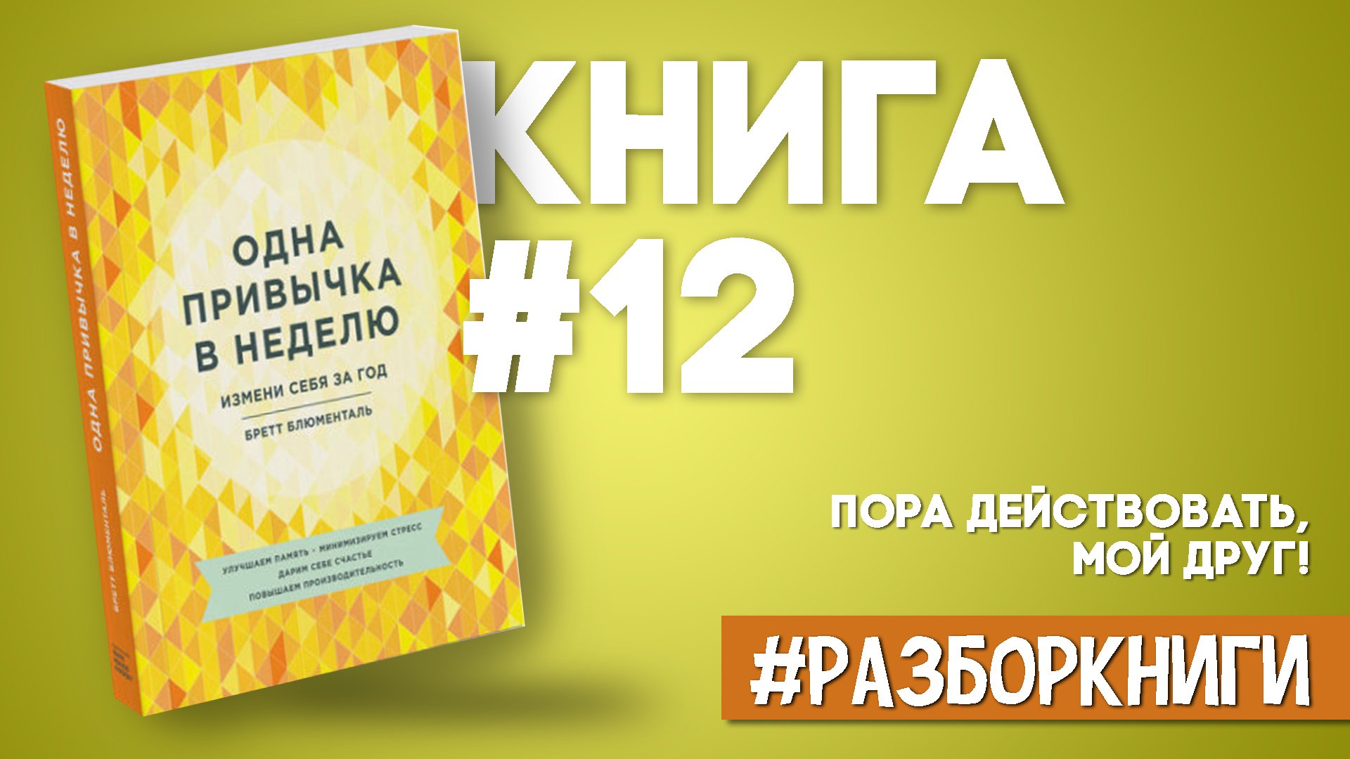 Новый язык телодвижений | Аллан Пиз #разборкниги