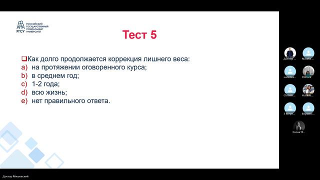 Нутрициология. Лекция 21.08.2024 года. Часть 1