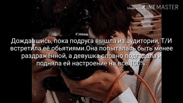 Фанфик/Твой парень Чон Чонгук/Часть 2