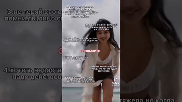 Реально крутые советы и фразы с тик тока.
