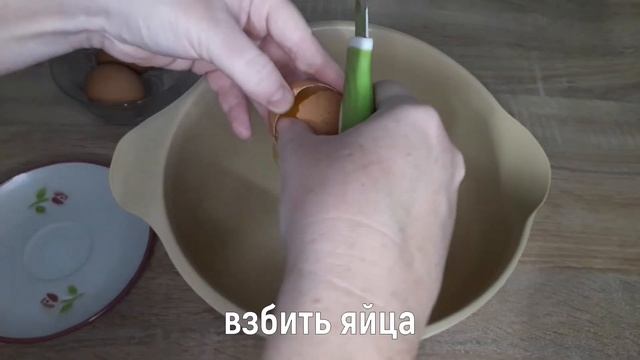 Пирог с курицей и грибами