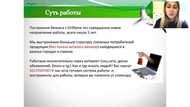 Успешный Старт 23/04/2018  Ольга Шпильман
