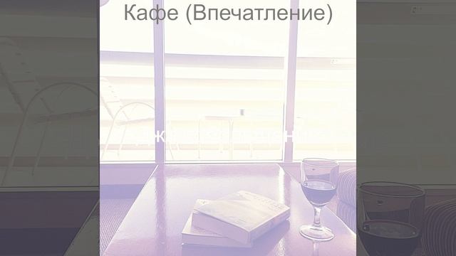 Созерцая Гостиная в отеле