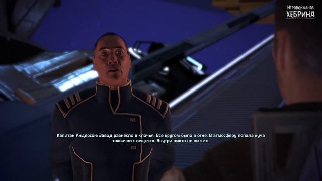 Прохождение Mass Effect - Часть 5 (Капитан)