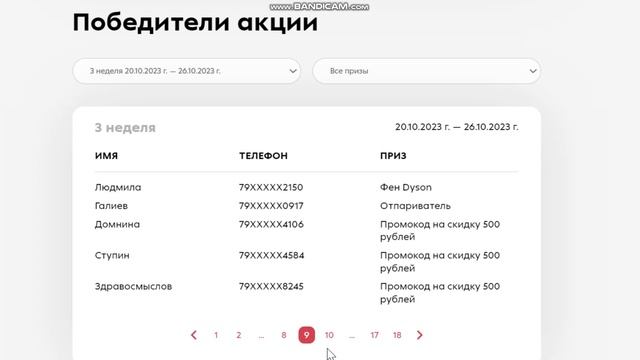 Победители розыгрыша 27.10.2023 ✔ Пятерочка | Миллион