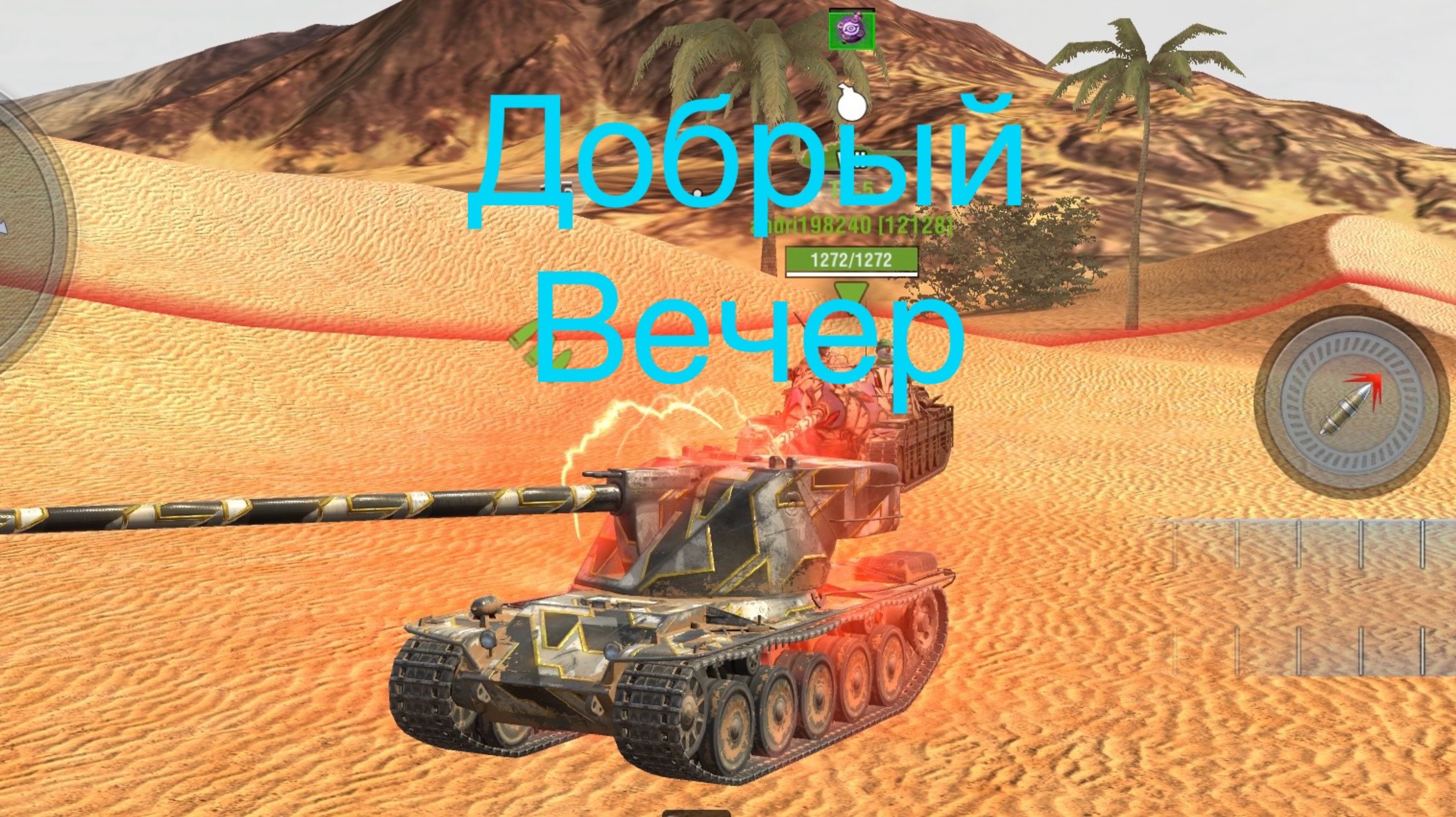 Tanks blitz Стрим