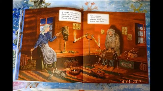 Иван Суриков - Детство / Листаем детские зимние книги