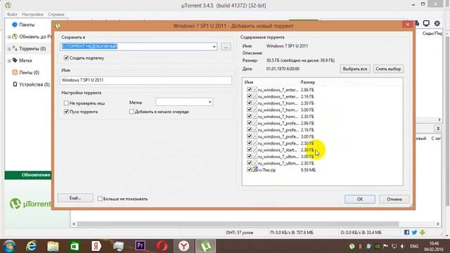 Где скачать оригинальный образ Windows 71333644