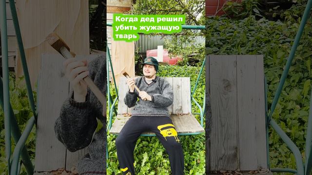 Не пробьёте шутку