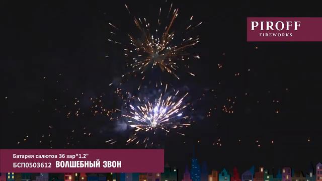 БСП0503612  ВОЛШЕБНЫЙ ЗВОН.avi