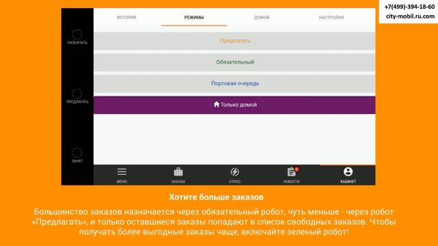 «Ситимобил Водитель» - Таксометр инструкция и обучение по работе с приложением