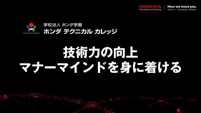 「TOKYO AUTO SALON 2024」Hondaブースプレスカンファレンス