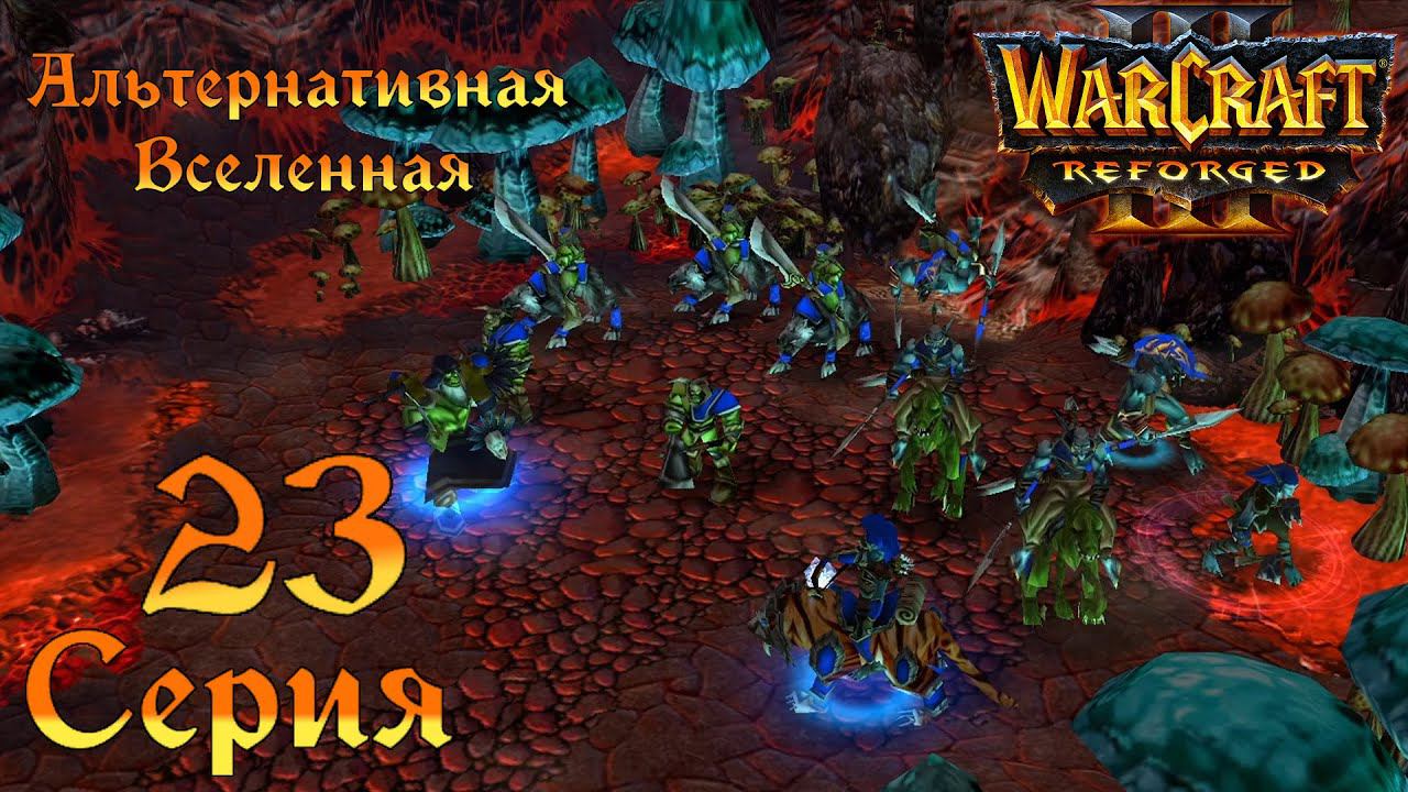 Warcraft 3 Reforged➤Конец духовности[#23]Кровные братья по орчьи.