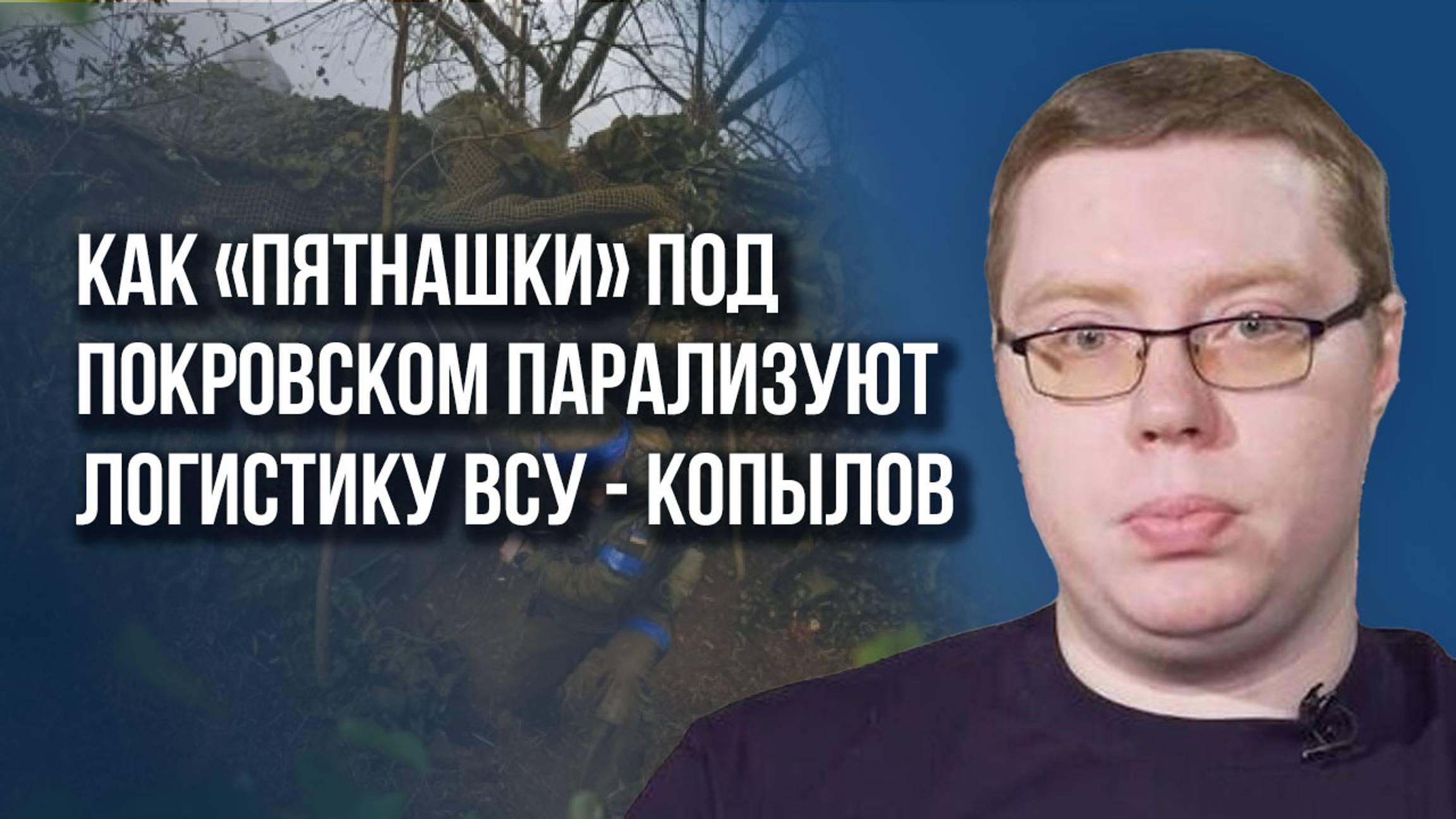 Курской «перемоги» у Украины осталось на 2-3 месяца: Копылов рассказал, что начнётся потом