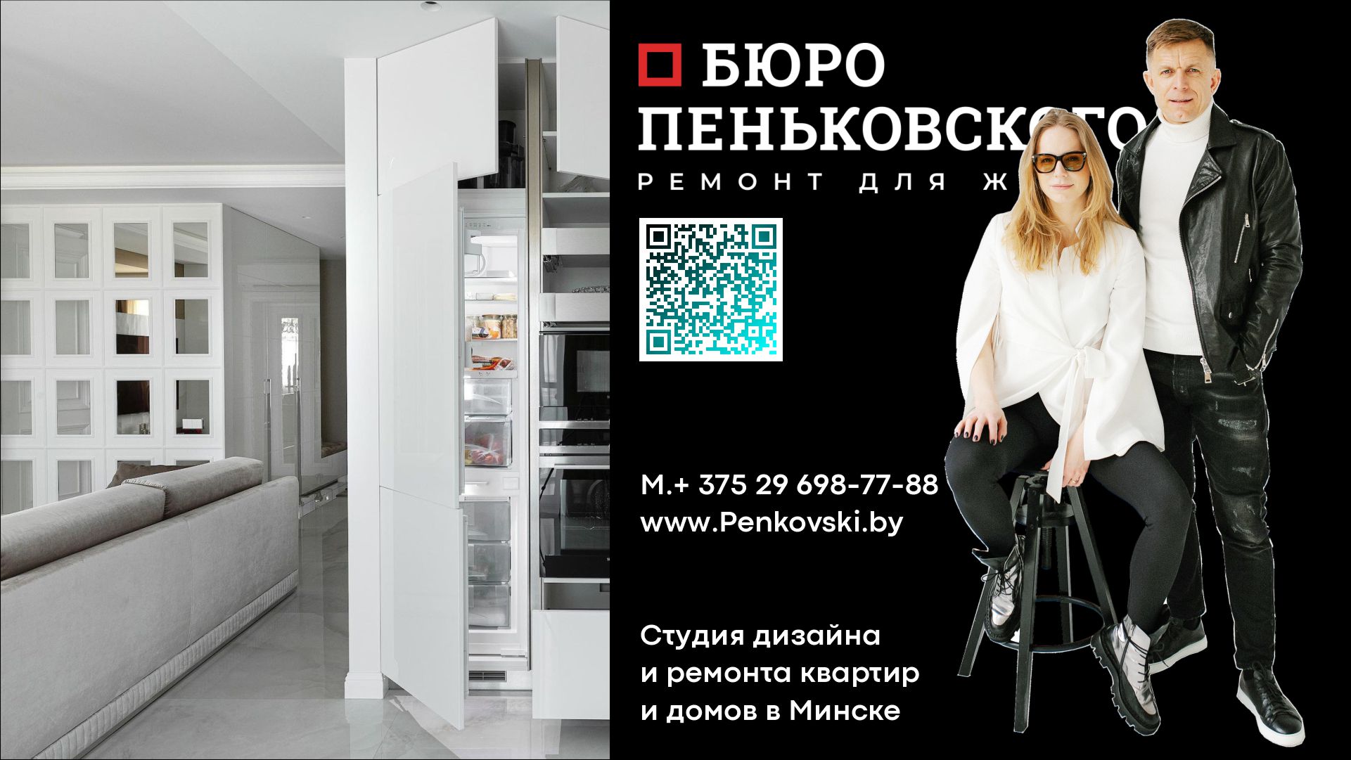 Снос Балконного Простенка. Penkovski.by