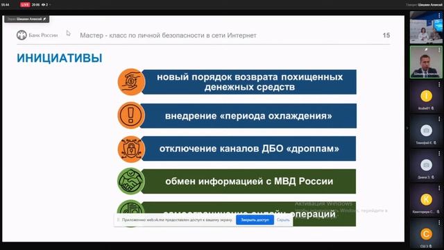 Мастер-класс по личной безопасности в сети