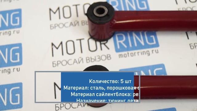 Комплект реактивных тяг (штанг) кросс на ВАЗ 2101-2107, Лада 4х4, Шевроле Нива | MotoRRing.ru