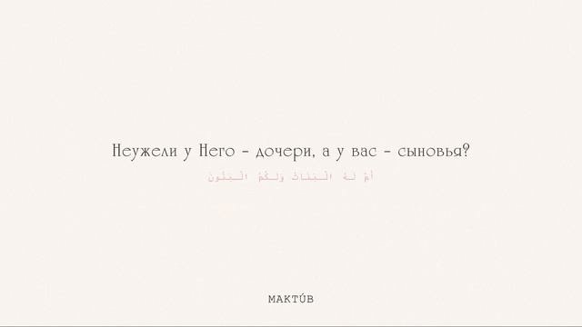 неужели они были сотворены сами по себе?