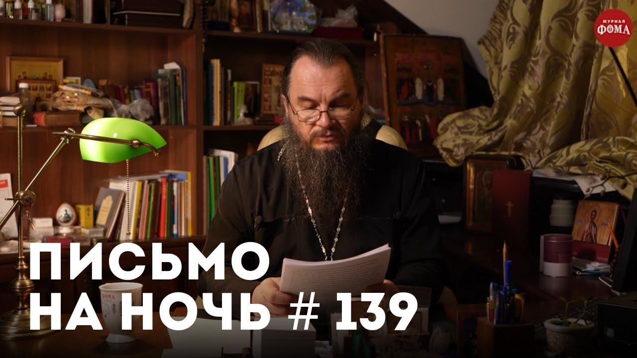 «Ищите не причины, а средства!» / Спокойной ночи, православные #139 / Архимандрит Иоанн Крестьянкин