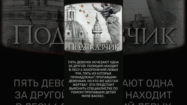 Топ-5 стоящих детективов