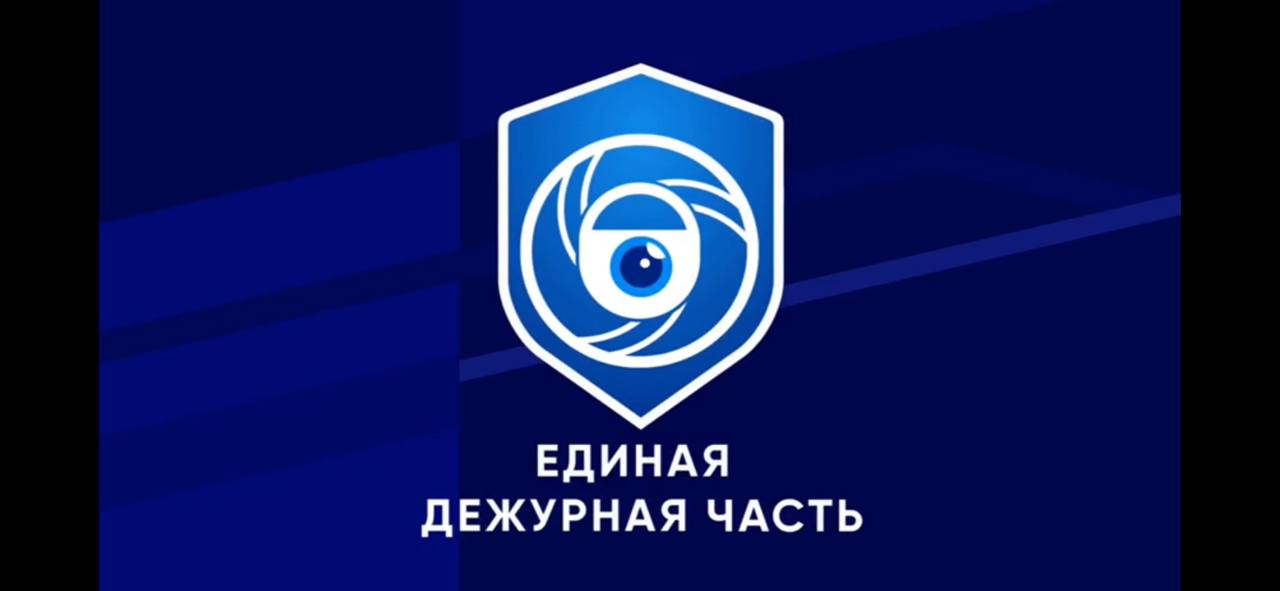 ЕДЧ - бесплатное мобильное приложение для Вашей безопасности. Мобильная тревожная кнопка в твоём.mp4