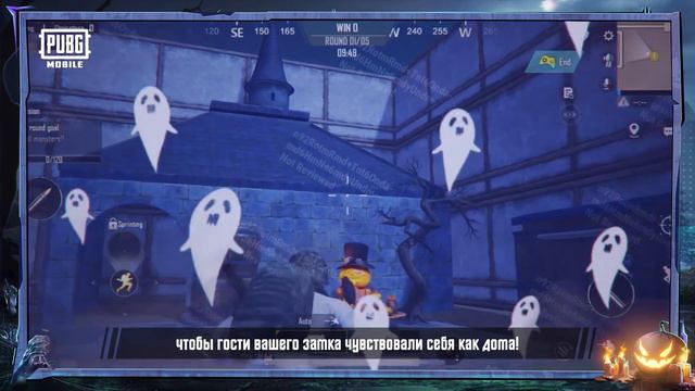 PUBG MOBILE | Новые объекты недели Хеллоуина!