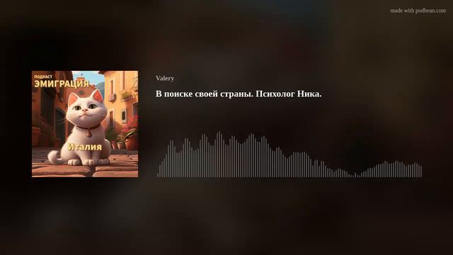 В поиске своей страны. Писатель Ника Набокова.