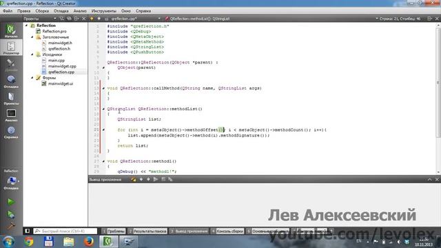 Qt - Гибкость посредством рефлексии