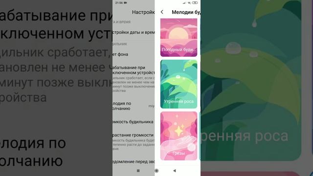 (Xiaomi) Как поставить мелодию на будильник?