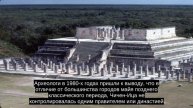 Чичен-Ица
