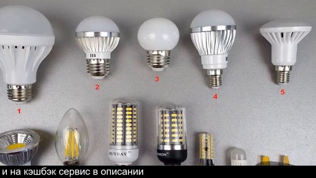 Купить лампочки на алиэкспресс
