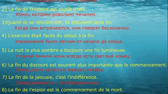 А1 – Слово « FIN» 1-я часть – существительное и 2-я часть – прилагательное