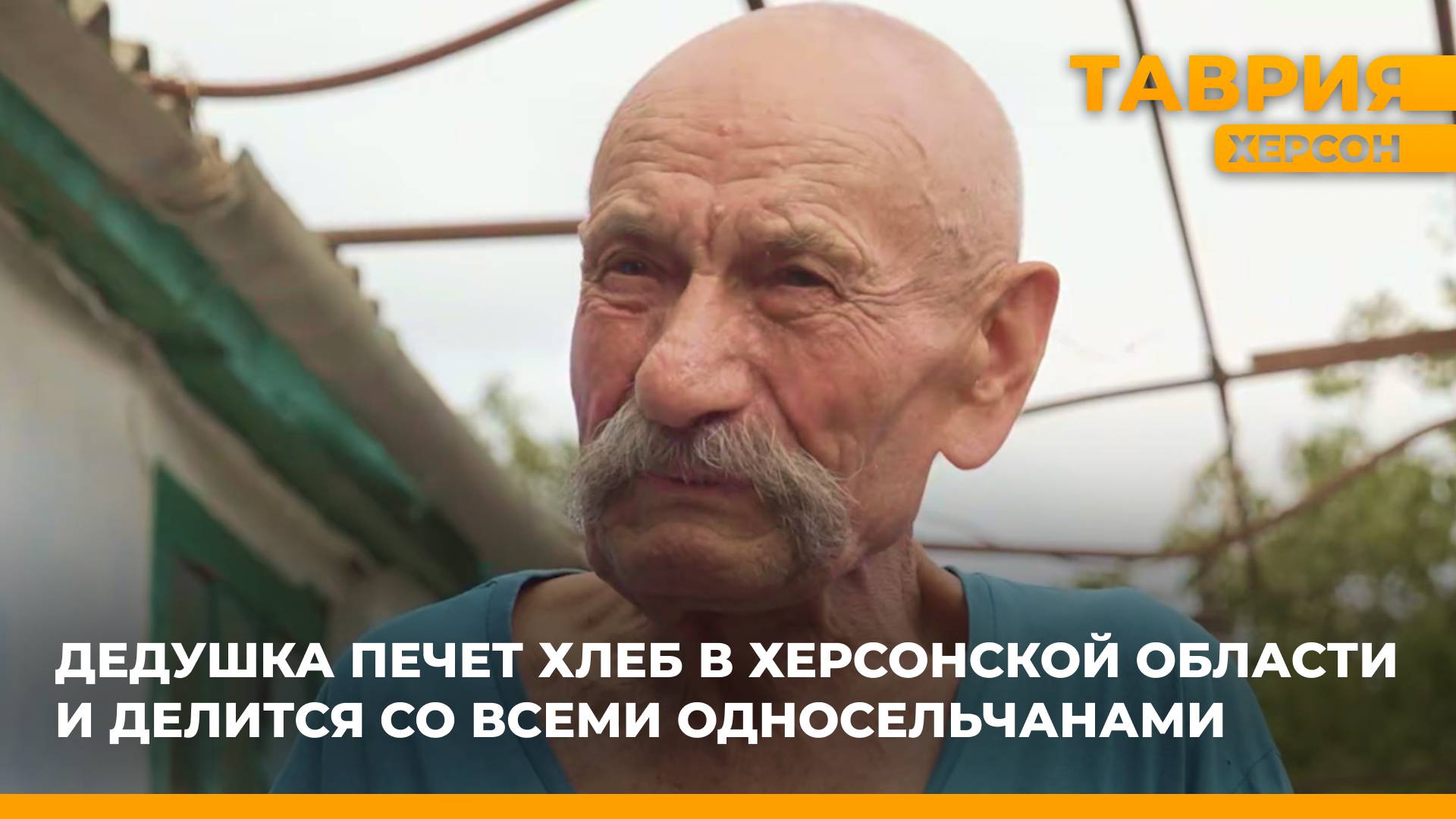 В Красном Подоле 89-летний житель печет хлеб для всего села