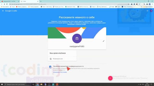 #Youtube Урок 3.2 Имя канала