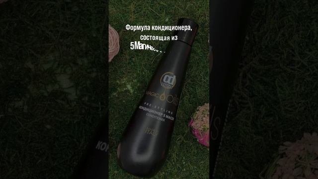 Кондиционер 5 Magic Oils от Constant Delight