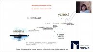 Start-up 1 - Мечта Цель Причина