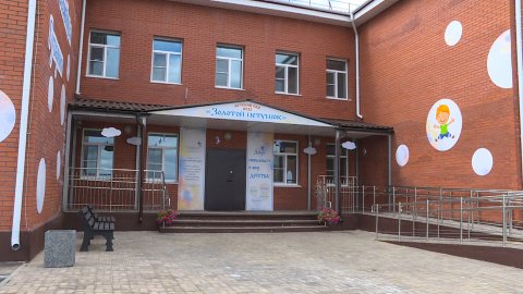 В Рыбном открыли новый детский сад