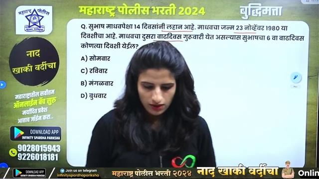 police bharti reasoning expected questions | पोलीस भरती 2024 | police bharti 2024 | #policebharti