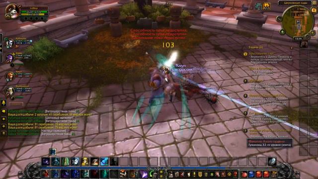 WoW Pandaria подземелье #7 Монастырь Алого ордена