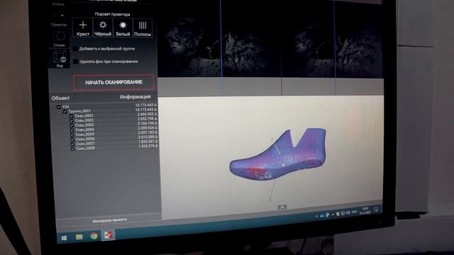 3D-сканирование в производстве обуви Ralf Ringer