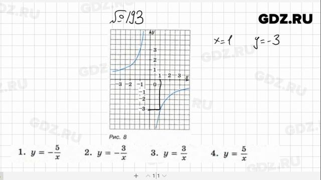 № 193- Алгебра 8 класс Макарычев