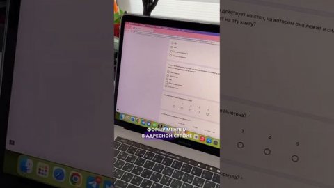 Как быстро найти ответы на тест в Гугл Формах #лайфхакидляшколы #гугл #тест #контрольная