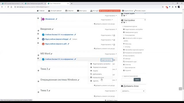 ИКТ в школах Кыргызстана - Moodle (Часть 1)